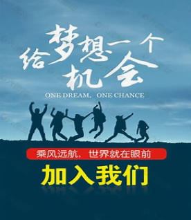 招聘.png