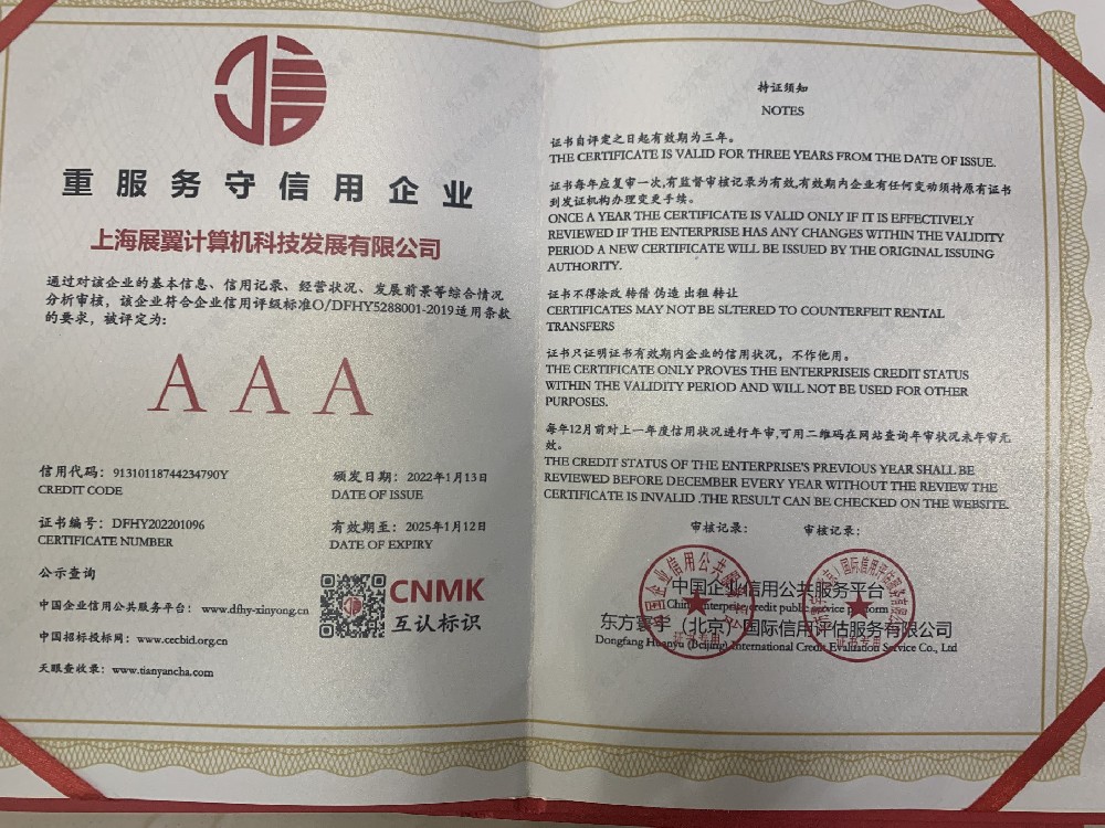 荣誉资质标题五