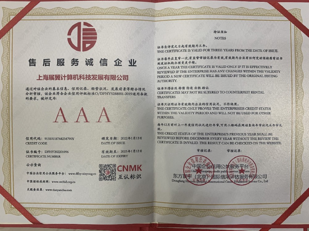 荣誉资质标题六